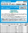 画像6:  【予約商品】  キャラクターデッキケースMAX NEO　ライムライト・レモネードジャム「陽見 恵凪」 【27年1月30日発売】    (6)