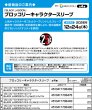 画像3:  【予約商品】  ブロッコリーキャラクタースリーブ　BLACK LAGOON「レヴィ」リバイバル（65枚入り） 【26年12月24日発売】    (3)