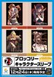 画像2:  【予約商品】  ブロッコリーキャラクタースリーブ　BLACK LAGOON「レヴィ」リバイバル（65枚入り） 【26年12月24日発売】    (2)