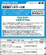 画像4:  【予約商品】  合皮製デッキケースＷ  ライムライト・レモネードジャム「陽見 恵凪」 【27年2月13日発売】    (4)