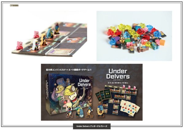 画像1:  【予約商品】  Under Delvers アンダーデルヴァーズ 【26年10月17日発売】 (1)