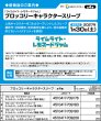画像3:  【予約商品】  ブロッコリーキャラクタースリーブ　ライムライト・レモネードジャム「隠 杏珠」（65枚入り） 【27年1月30日発売】    (3)