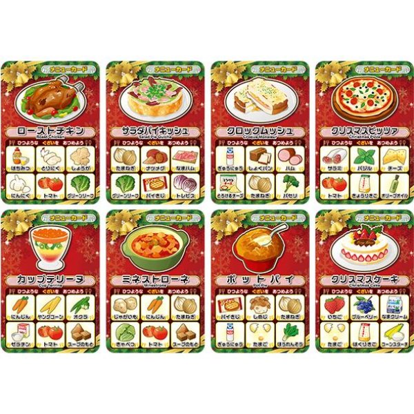 画像2:  【再販予約商品】  クリスマスレシピ１ 【26年11月23日再販】 (2)