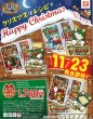 画像3:  【再販予約商品】  クリスマスレシピ３ 【26年11月23日再販】 (3)