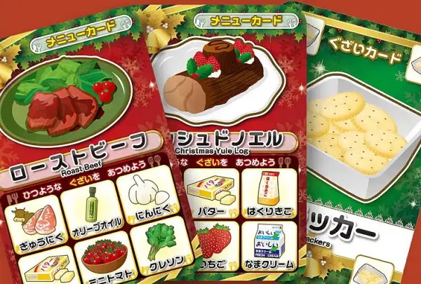画像2:  【再販予約商品】  クリスマスレシピ３ 【26年11月23日再販】 (2)