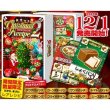 画像2:  【再販予約商品】  クリスマスレシピ２ 【26年11月23日再販】 (2)