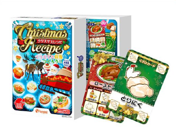画像1:  【再販予約商品】  クリスマスレシピ１ 【26年11月23日再販】 (1)