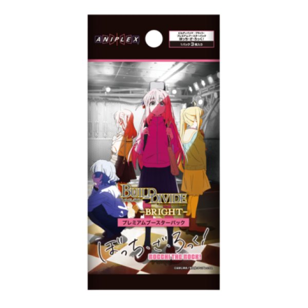 画像1:  【再入荷予約商品】  ビルディバイド -ブライト- プレミアムブースターパック 「ぼっち・ざ・ろっく！」 BOX（10パック入り） 【26年10月下旬再入荷】 (1)