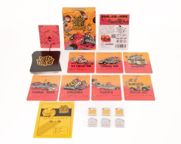 画像1:  【予約商品】  ダストバイターズ 【26年10月30日発売】 (1)