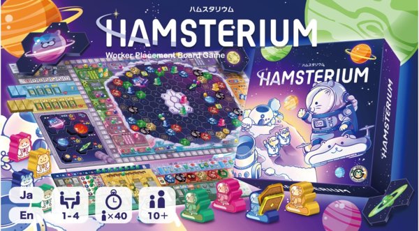 画像1:  【予約商品】  HAMSTERIUM（ハムスタリウム） 【26年11月上旬発売（※ゲムマ2026秋にて先行発売あり）】 (1)