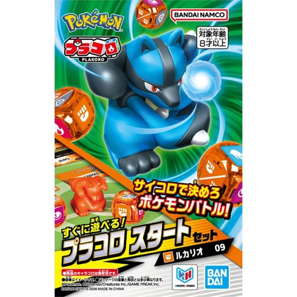 画像1:  【再販予約商品】  プラコロ スタートセット ルカリオ 09 【26年10月下旬再販】    (1)