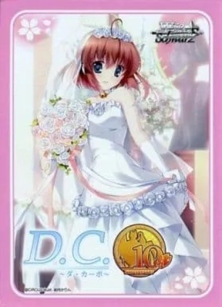 画像1: 【ブシロード金銀キャンペーン】「 D.C.〜ダ・カーポ〜 10thアニバーサリーミックス」 スリーブ(音夢 花嫁Ver.) 50枚 #402    (1)