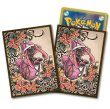 画像1:  【倉庫在庫】 ポケモンカード デッキシールド 「カプ・テテフ」(64枚)（買取品） (1)