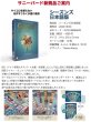 画像2:  【予約商品】  シーズンズ　日本語版 【26年10月30日発売】 (2)