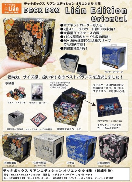 画像3:  【予約商品】  デッキボックス リアンエディション L-15　1黒金華紋 【26年11月末発売】 (3)
