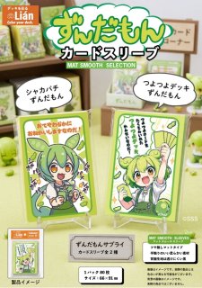 サプライ 【予約商品】Lian スリーブL－20 マットスムース