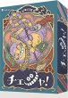 画像1:  【予約商品】  チェシャ！ 【26年10月29日発売】 (1)