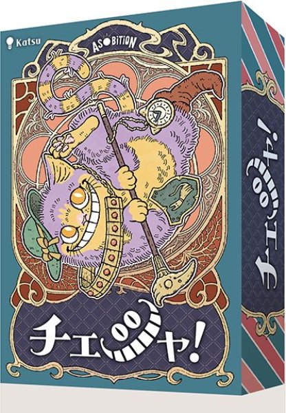 画像1:  【予約商品】  チェシャ！ 【26年10月29日発売】 (1)