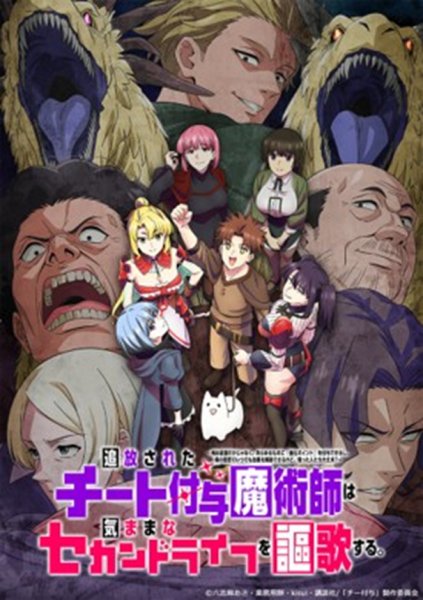 画像1:  【予約商品】  ブシロード トレーディングカード コレクションクリア『追放されたチート付与魔術師は気ままなセカンドライフを謳歌する。』 BOX（20パック入り） 【27年1月15日発売】 (1)