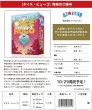 画像2:  【予約商品】  ダイス・ヒューゴ 【26年10月29日発売】 (2)