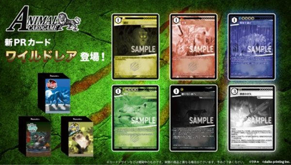 画像3:  【予約商品】  アニマルカードゲーム 構築済みトライアルデッキ 「狼の夜」 【26年11月27日発売】 (3)