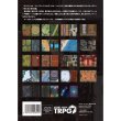 画像6:  【予約商品】  タクティカル・マップブック Vol.2 【26年10月下旬発売】 (6)