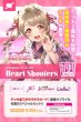 画像1:  【予約商品】  ラブライブ！シリーズ オフィシャルカードゲーム　Anniversaryデッキ vol.1  Heart Shooters 【27年2月27日発売】 (1)