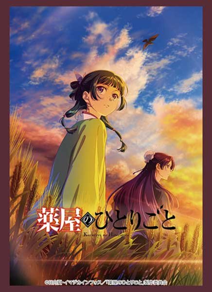 画像1:  【予約商品】  ブシロード スリーブコレクション ハイグレード Vol.5298　『薬屋のひとりごと』Part.3（75枚入り） 【26年12月11日発売】 (1)