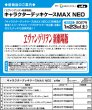 画像6:  【予約商品】  キャラクターデッキケースMAX NEO　ヱヴァンゲリヲン新劇場版「真希波・マリ・イラストリアス」Ver.2 【27年1月23日発売】    (6)