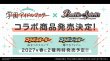 画像1:  【二次予約商品】  バトルスピリッツ  コラボブースター 学園アイドルマスター 輝けるアイドル【26RCB03】BOX（16パック入り） 【27年2月27日発売】 (1)