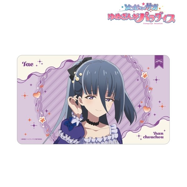 画像2:  【予約商品】  アルマビアンカ　劇場版『ゾンビランドサガ ゆめぎんがパラダイス』 描き下ろし 山田 たえ お座りケーキver. マルチデスクマット 【27年1月中旬発売】    (2)