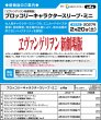 画像3:  【予約商品】  ブロッコリーキャラクタースリーブ・ミニ　ヱヴァンゲリヲン新劇場版「NERV」リバイバル（65枚入り） 【27年2月20日発売】    (3)
