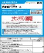 画像5:  【予約商品】  合皮製デッキケース　ヱヴァンゲリヲン新劇場版「綾波レイ」 【27年2月13日発売】    (5)
