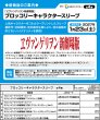 画像3:  【予約商品】  ブロッコリーキャラクタースリーブ　ヱヴァンゲリヲン新劇場版「エヴァンゲリオン第13号機」（65枚入り） 【27年1月23日発売】    (3)