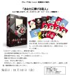 画像3:  【予約商品】  グループSNE マーダーミステリーミニ『あなたに捧げる殺人』 【26年11月13日発売】 (3)