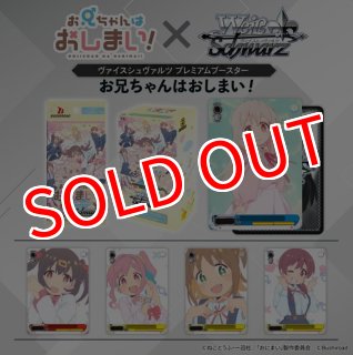 予約商品 ヴァイスシュヴァルツ