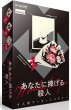 画像1:  【予約商品】  グループSNE マーダーミステリーミニ『あなたに捧げる殺人』 【26年11月13日発売】 (1)