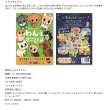 画像3:  【予約商品】  わん生すごろく 【26年11月1日発売】 (3)