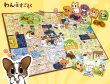 画像2:  【予約商品】  わん生すごろく 【26年11月1日発売】 (2)
