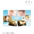 画像2:  【予約商品】  アルマビアンカ　映画 ギヴン 海へ syh 場面写マルチデスクマット 【27年1月下旬発売】 (2)