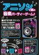画像1:  【予約商品】  HITSTER　アニソン 【26年10月発売】 (1)