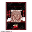画像1:  【予約商品】  CHUM合同会社 刃牙シリーズ  グラフィックスリーブ 範馬勇次郎「競うな 持ち味をイカせッッ」（80枚入り） 【27年1月発売】 (1)
