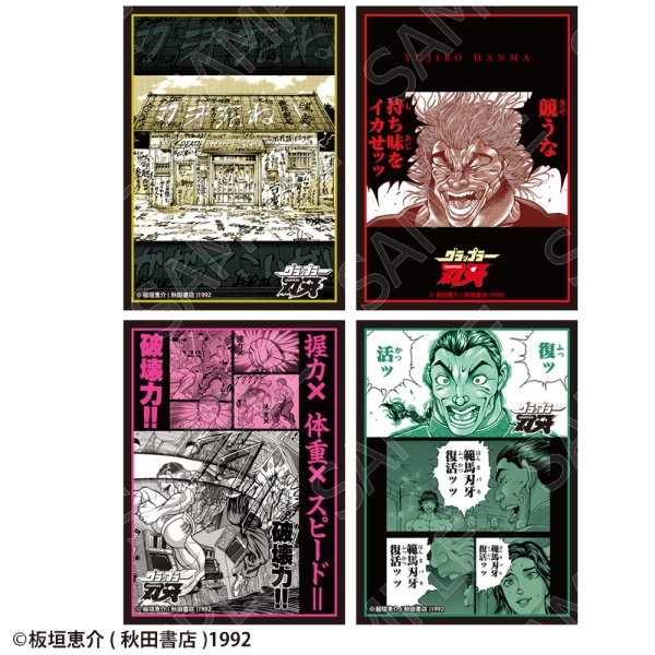 画像2:  【予約商品】  CHUM合同会社 刃牙シリーズ  グラフィックスリーブ 範馬勇次郎「競うな 持ち味をイカせッッ」（80枚入り） 【27年1月発売】 (2)