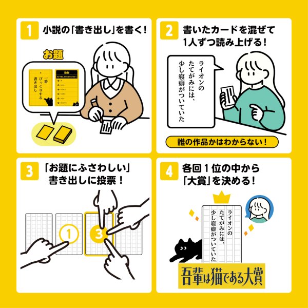 画像4:  【予約商品】  吾輩は猫である大賞 【26年11月1日発売】 (4)