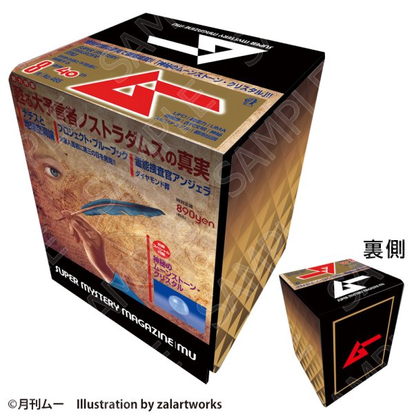 画像1:  【予約商品】  CHUM合同会社 ムー グラフィック合皮デッキケース 2019年8月号 蘇る大予言者ノストラダムスの真実 【27年1月発売】 (1)