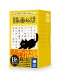 画像1:  【予約商品】  吾輩は猫である大賞 【26年11月1日発売】 (1)