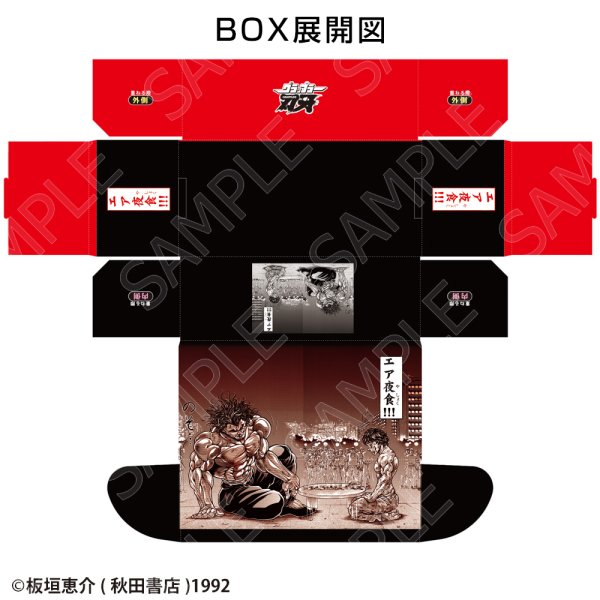 画像2:  【予約商品】  CHUM合同会社 刃牙シリーズ  グラフィックストレイジボックス エア夜食 【27年1月発売】 (2)