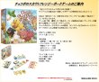 画像3:  【予約商品】  チョコボのスカウトフレンジーボードゲーム     【27年3月発売】 (3)