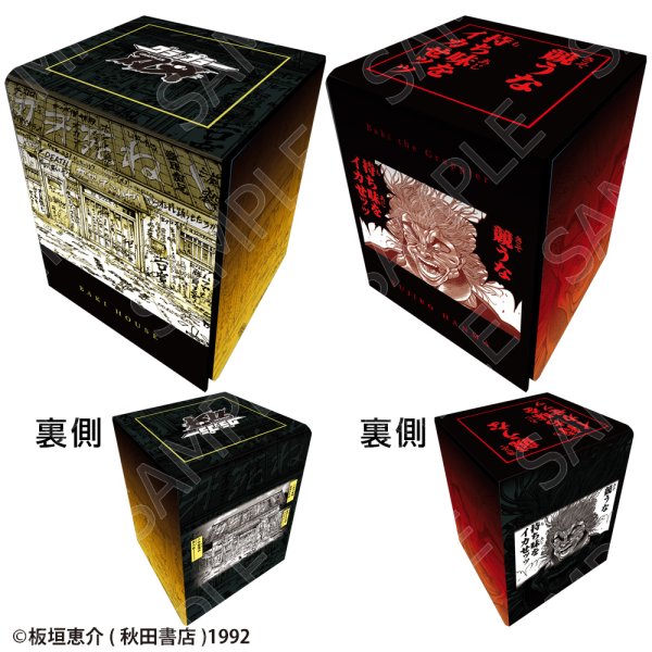 画像2:  【予約商品】  CHUM合同会社 刃牙シリーズ  グラフィック合皮デッキケース 刃牙の家 【27年1月発売】 (2)