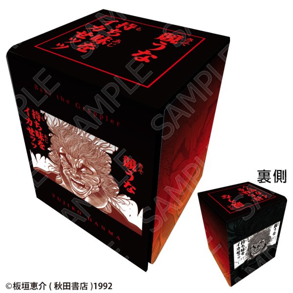 画像1:  【予約商品】  CHUM合同会社 刃牙シリーズ  グラフィック合皮デッキケース 範馬勇次郎「競うな 持ち味をイカせッッ」 【27年1月発売】 (1)
